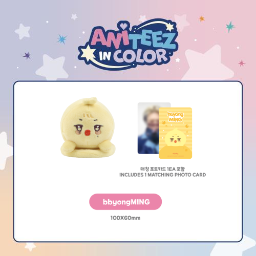 ATEEZ Magnetic Shoulder Stress Ball ANITEEZ IN COLOR Official MD bbyongMING Ver - main image