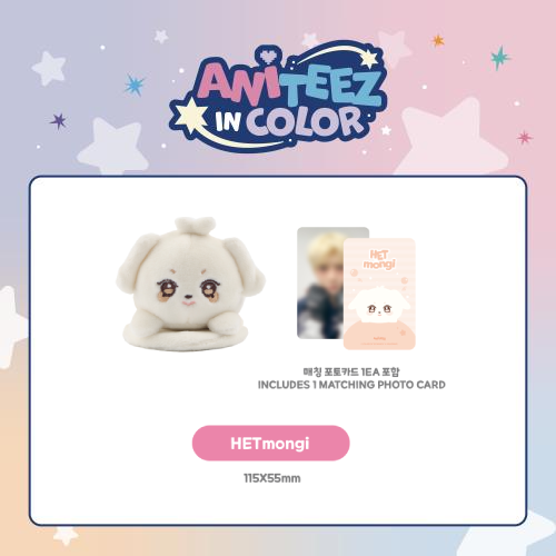 ATEEZ - Magnetic Shoulder Stress Ball [ANITEEZ IN COLOR Official
