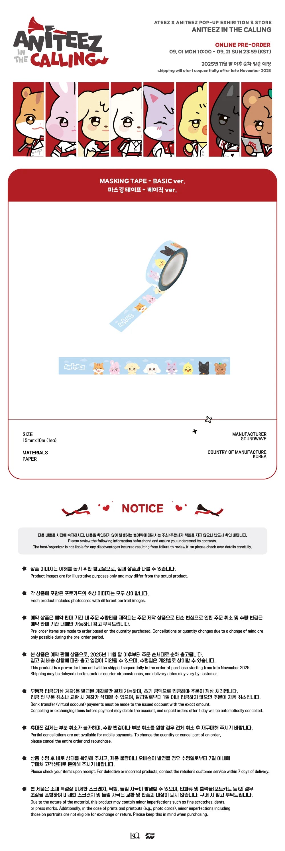 [PRE-ORDER] ATEEZ - Masking Tape (BASIC Ver.) [ANITEEZ IN THE CALLING Official MD]