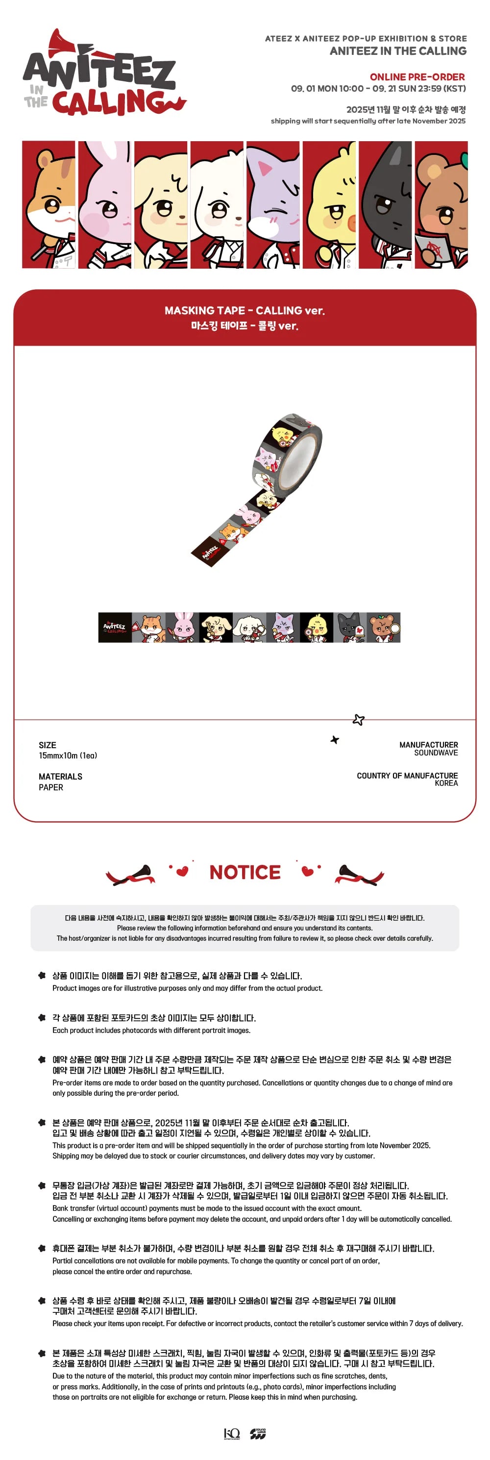 ATEEZ - Masking Tape (CALLING Ver.) [ANITEEZ IN THE CALLING Official MD]