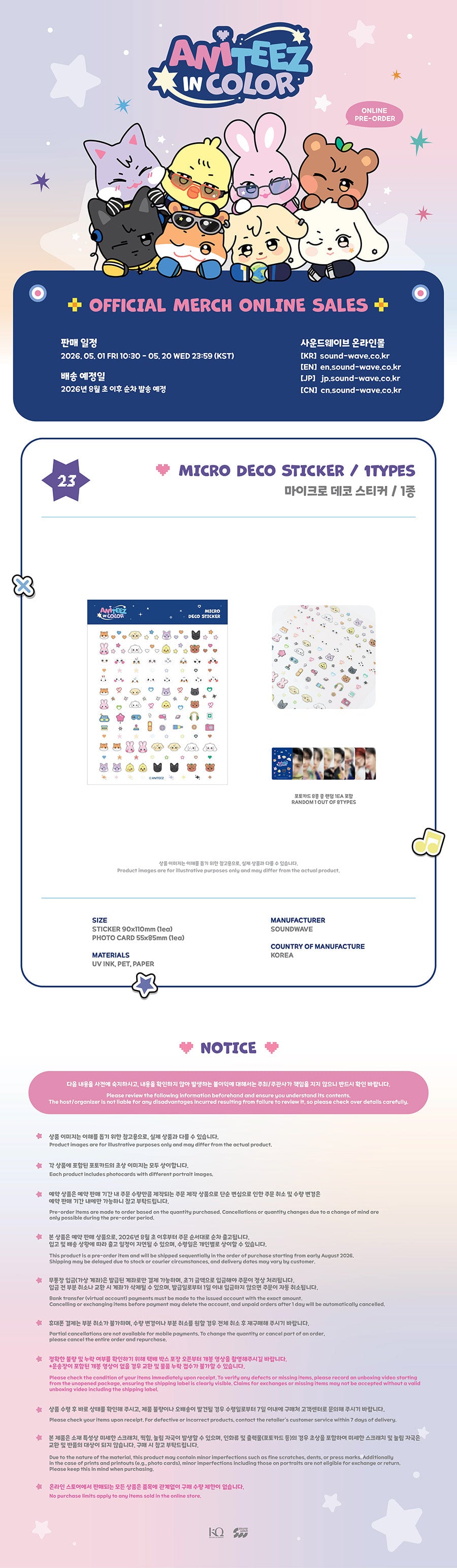 ATEEZ - Micro Deco Sticker [ANITEEZ IN COLOR Official MD] gallery image 1