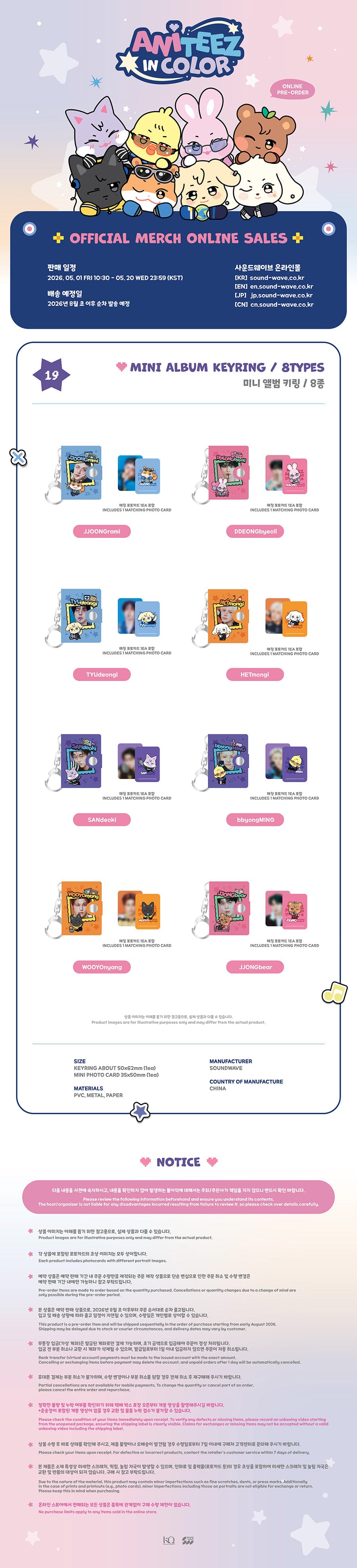 ATEEZ - Mini Album Keyring [ANITEEZ IN COLOR Official MD] gallery image 1