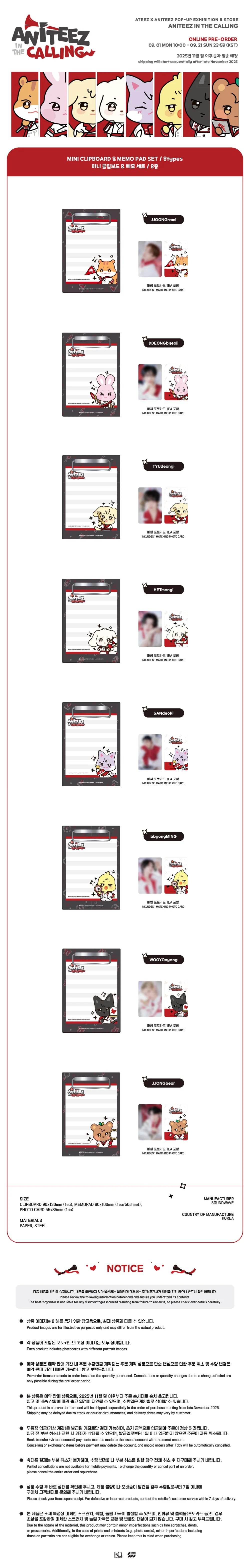 [PRE-ORDER] ATEEZ - Mini Clipboard & Memo Pad Set [ANITEEZ IN THE CALLING Official MD]