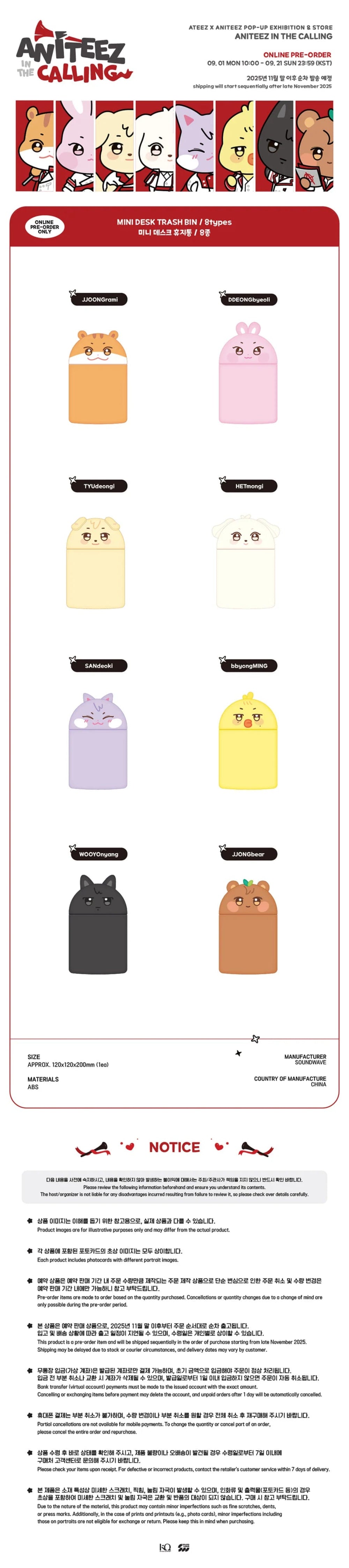 [PRE-ORDER] ATEEZ - Mini Desk Trash Bin [ANITEEZ IN THE CALLING Official MD]