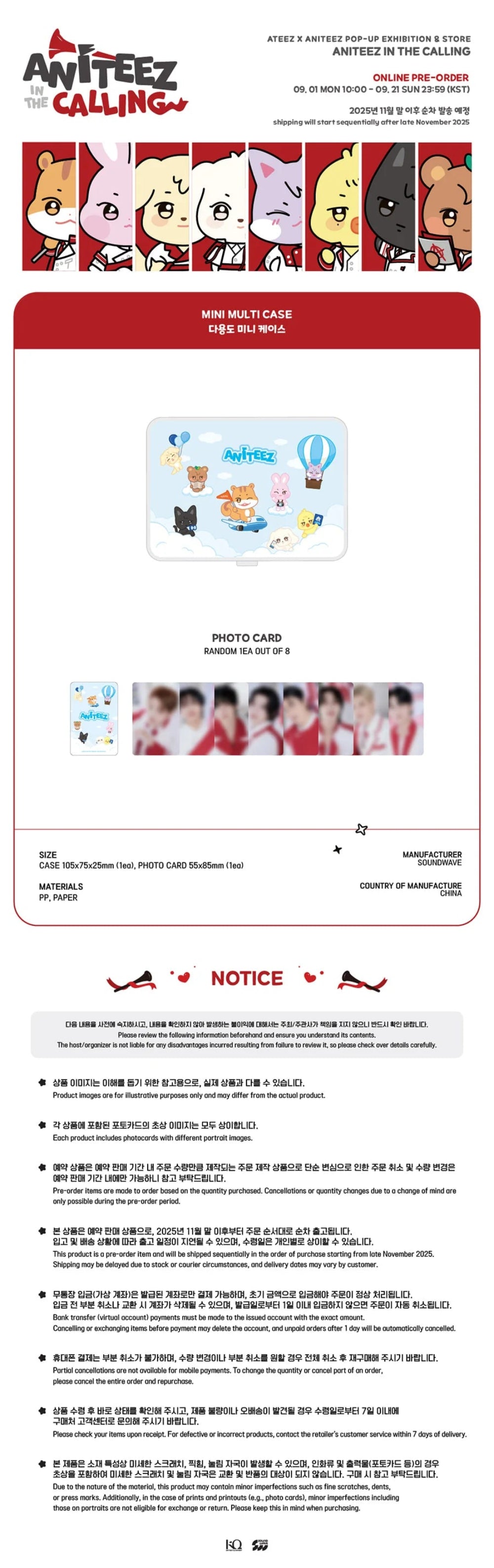 [PRE-ORDER] ATEEZ - Mini Multi Case [ANITEEZ IN THE CALLING Official MD]