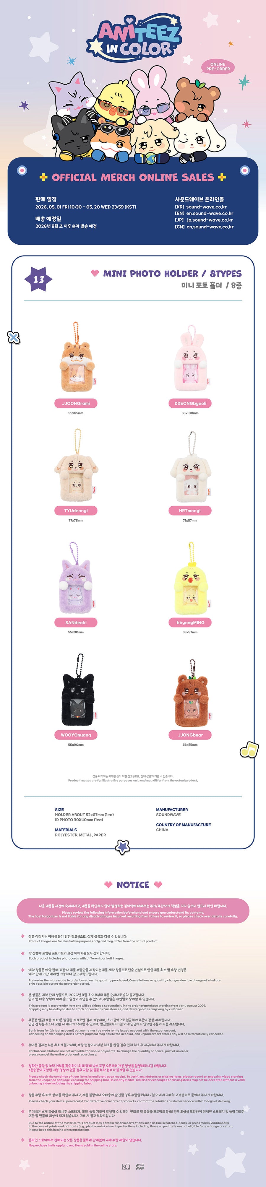 ATEEZ - Mini Photo Holder [ANITEEZ IN COLOR Official MD] gallery image 1