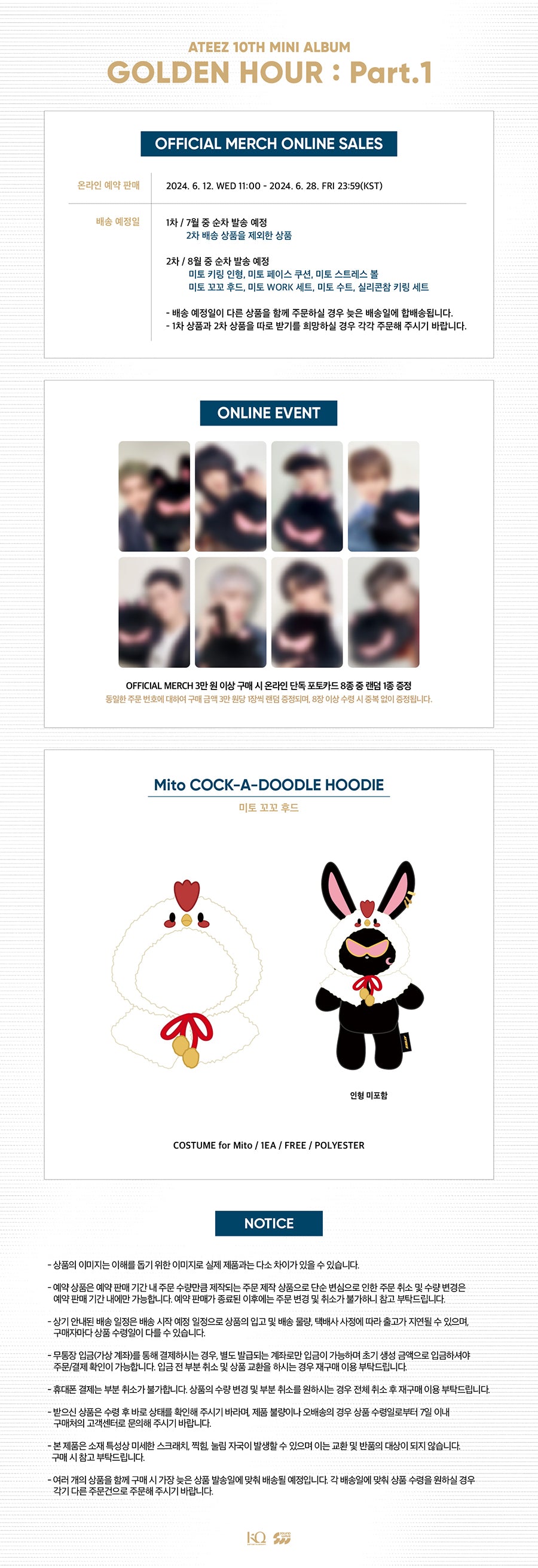[PRE-ORDER] ATEEZ - Mito Cock-A-Doodle Hoodie [GOLDEN HOUR : Part.1 Official MD]