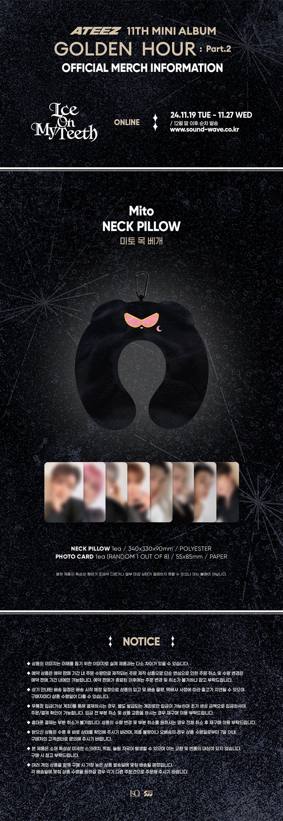 ateez mito クッション　スリッパ　ネックピロー ATEEZ - Mito Neck Pillow [GOLDEN HOUR : Part.2 Official MD] - K PLACE