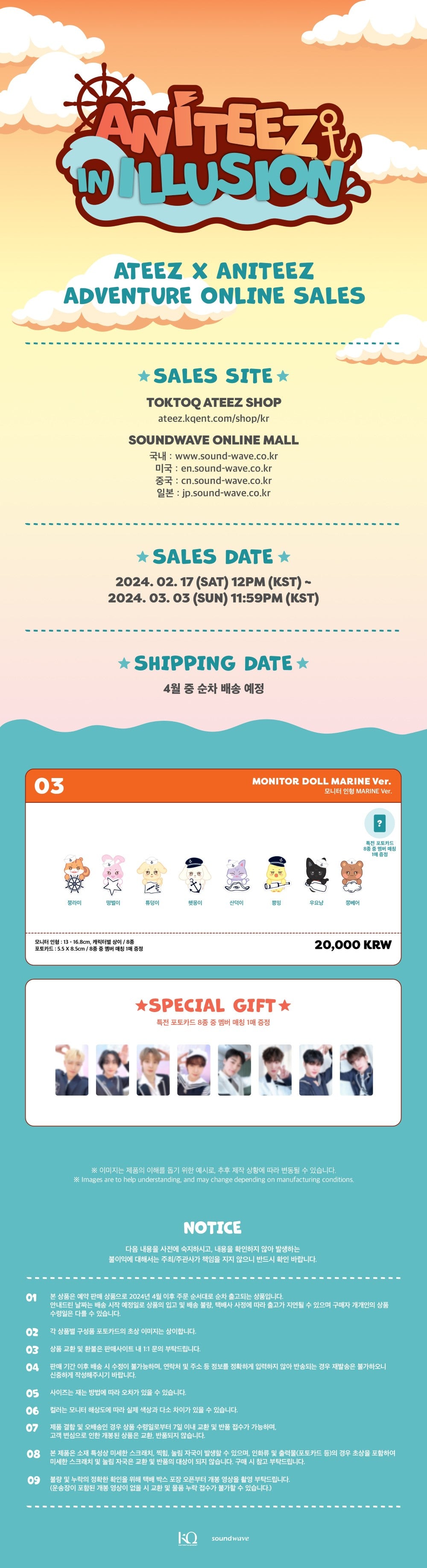 ATEEZ - Monitor Doll Marine Ver. [ANITEEZ IN ILLUSION Official MD]