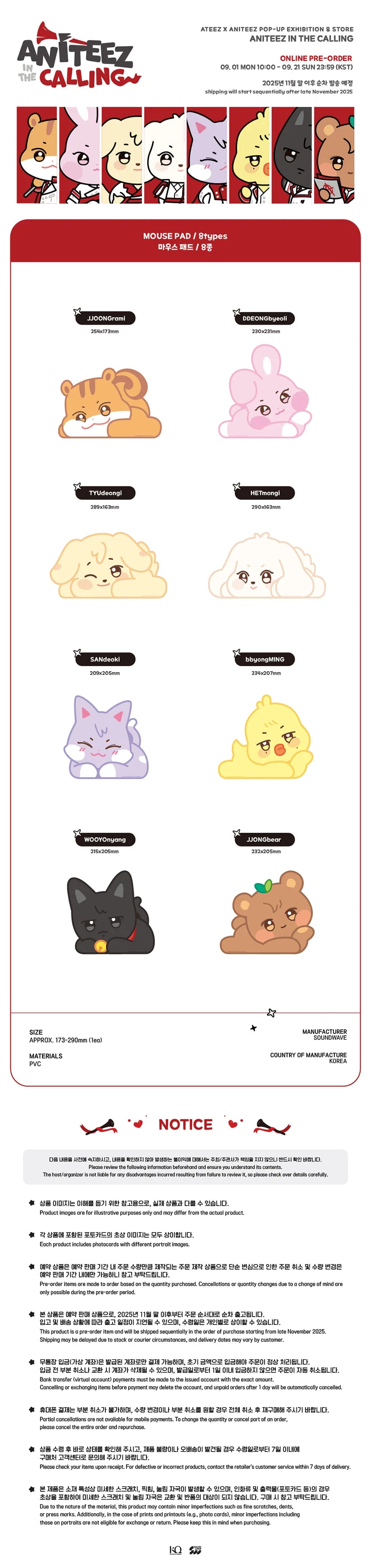[PRE-ORDER] ATEEZ - Mouse Pad [ANITEEZ IN THE CALLING Official MD]