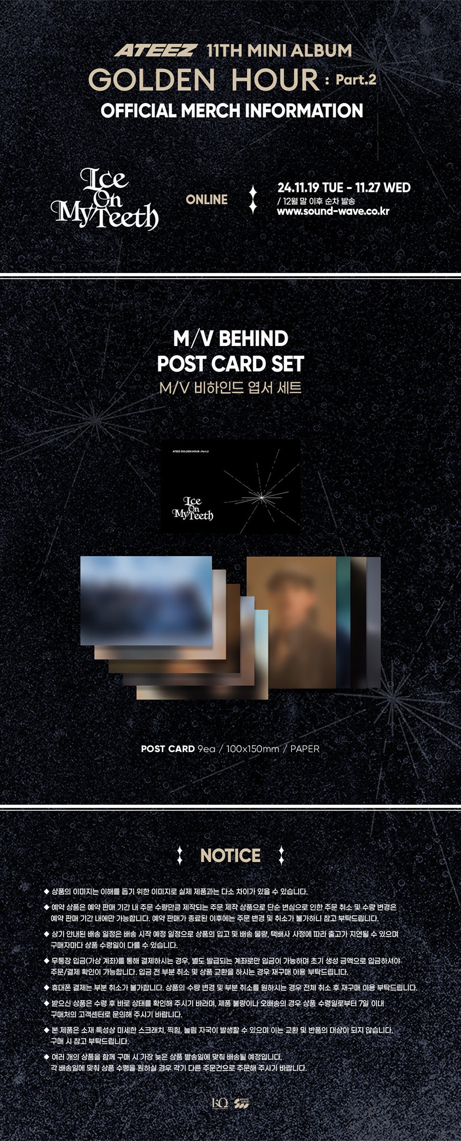 ATEEZ - M/V Behind Postcard Set [GOLDEN HOUR : Part.2 Official MD]