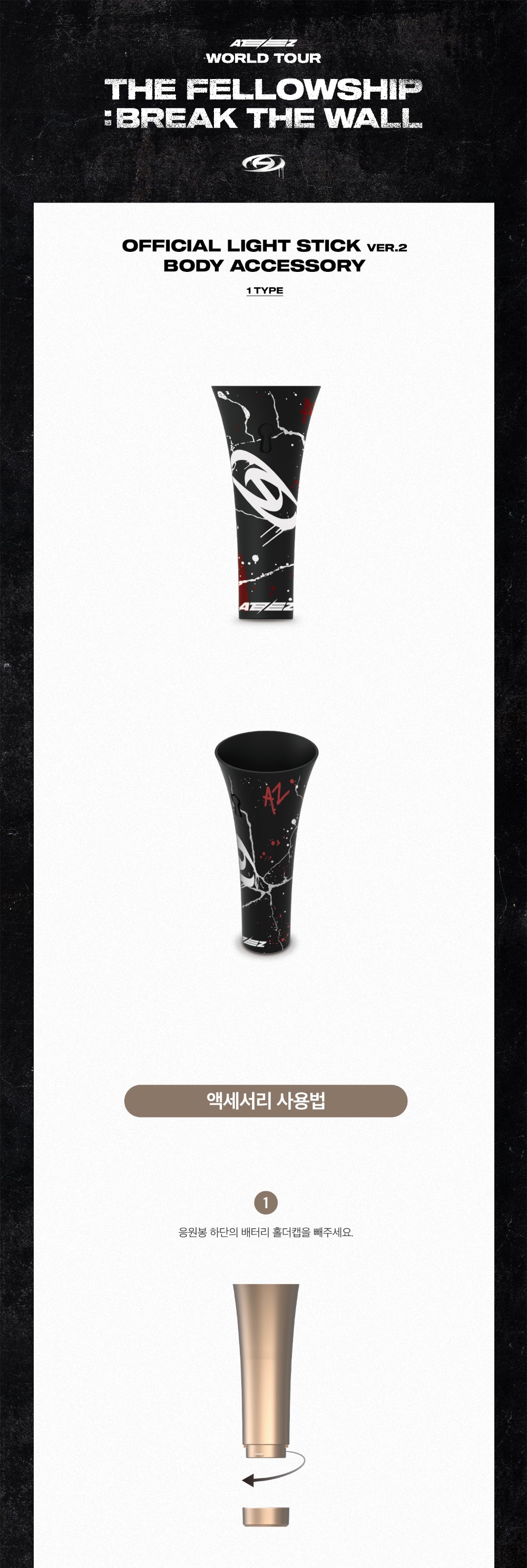 ATEEZ - Official Light Stick Body Accessory [Ver. 2] gallery image 1