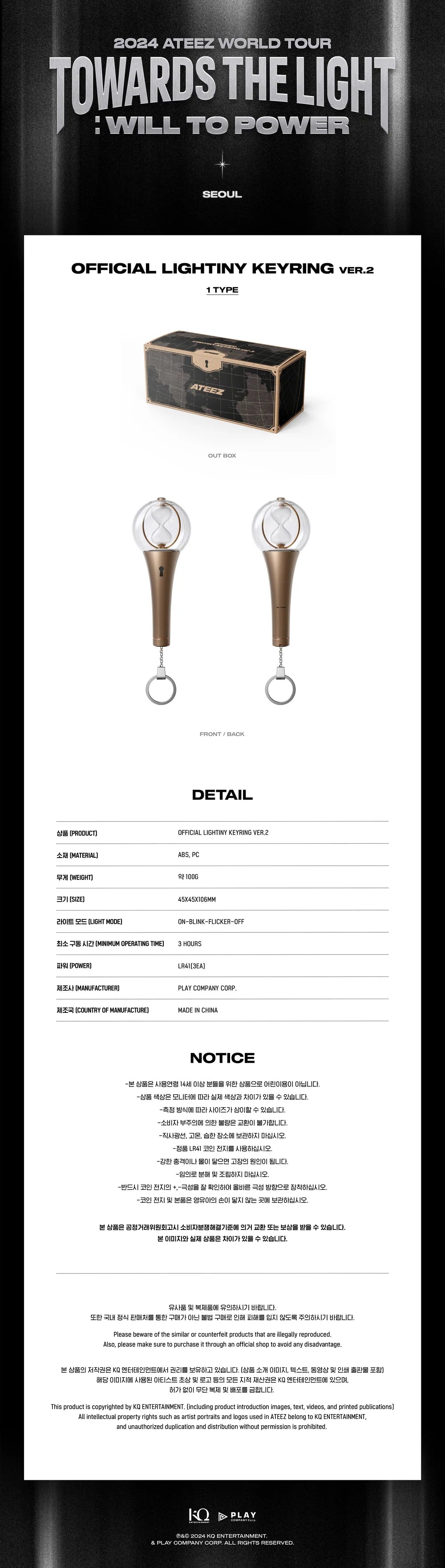 ATEEZ - Official Lightiny Keyring [Ver. 2]