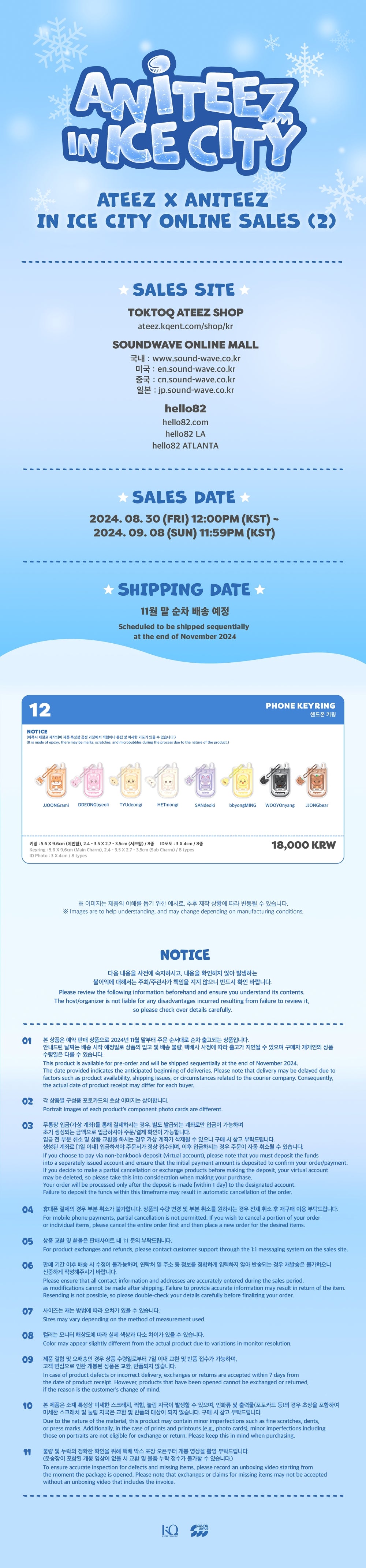 [PRE-ORDER] ATEEZ - Phone Keyring [ANITEEZ IN ICE CITY 2nd Official MD]