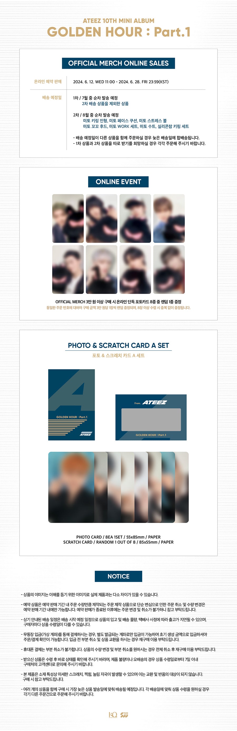 ATEEZ - Photo & Scratch Card A Set [GOLDEN HOUR : Part.1 Official MD]