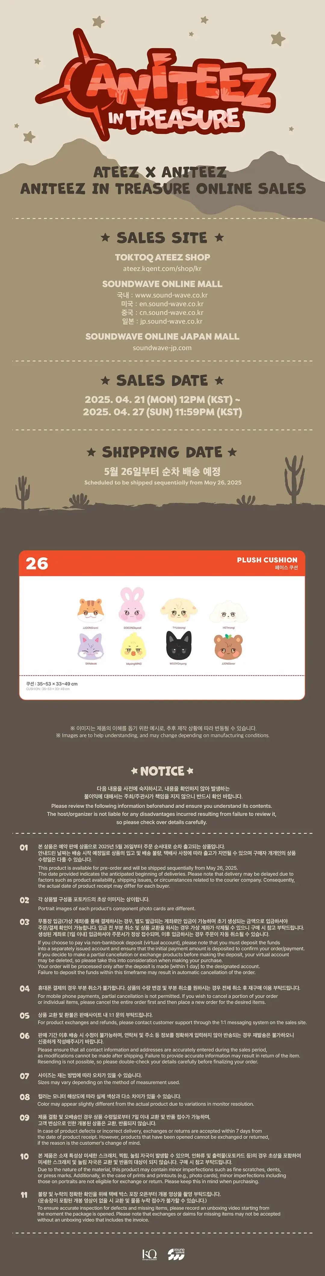 ATEEZ - Plush Cushion [ANITEEZ IN TREASURE Official MD] - K