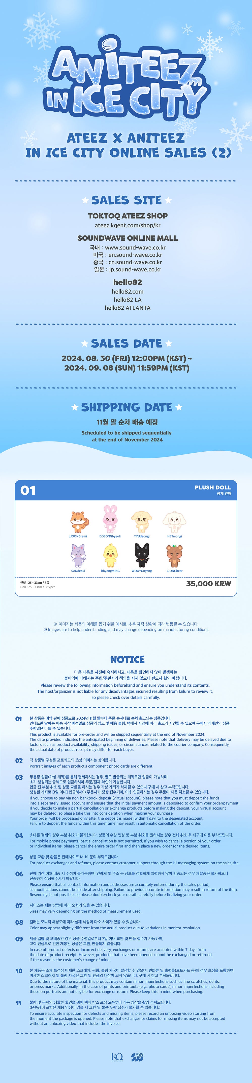 [PRE-ORDER] ATEEZ - Plush Doll [ANITEEZ IN ICE CITY 2nd Official MD]