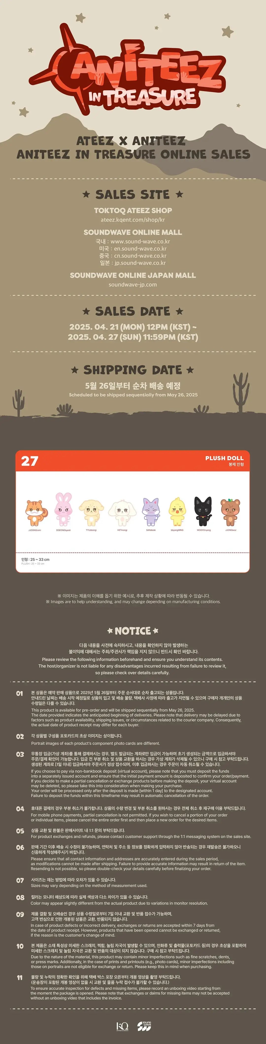 ATEEZ - Plush Doll [ANITEEZ IN TREASURE Official MD]
