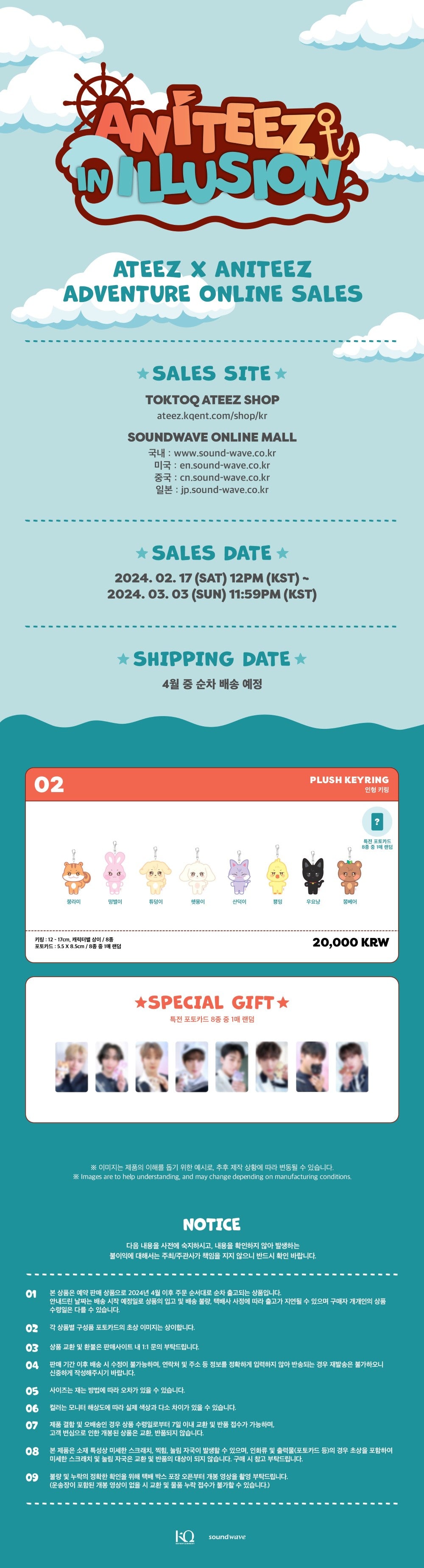 [PRE-ORDER] ATEEZ - Plush Keyring [ANITEEZ IN ILLUSION Official MD]