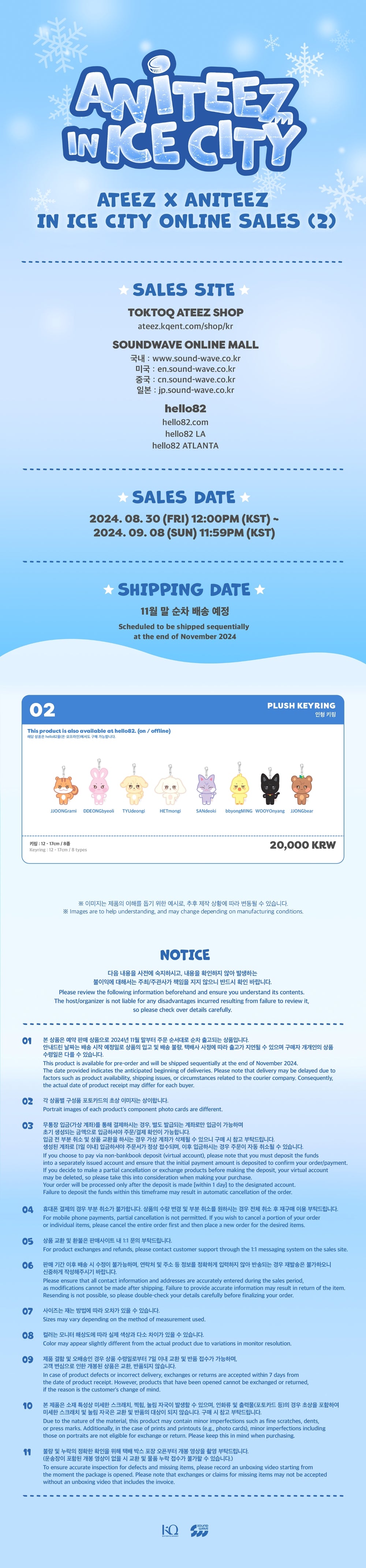 [PRE-ORDER] ATEEZ - Plush Keyring [ANITEEZ IN ICE CITY 2nd Official MD]