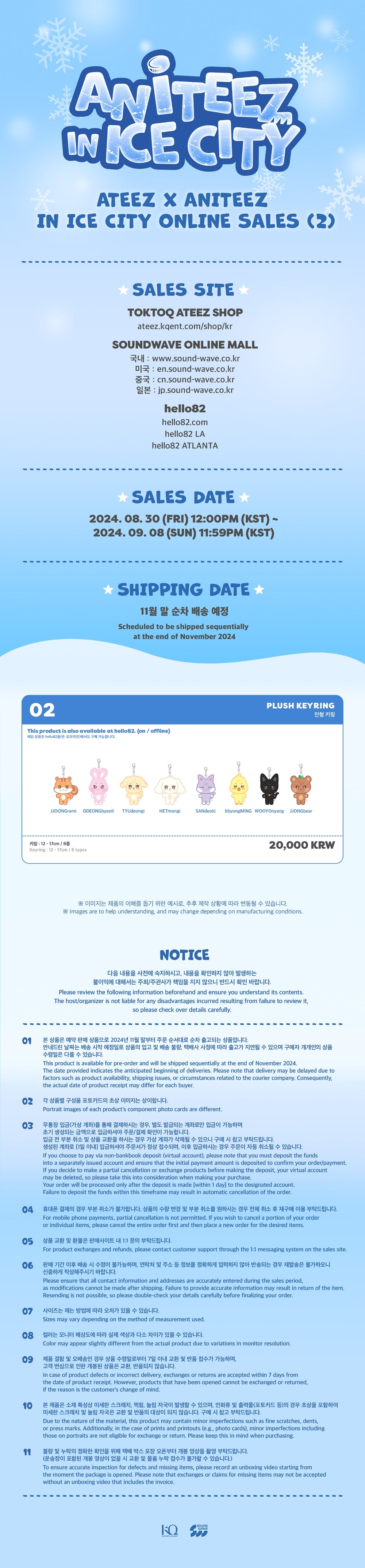 ATEEZ - Plush Keyring [ANITEEZ IN ICE CITY 2nd Official MD]