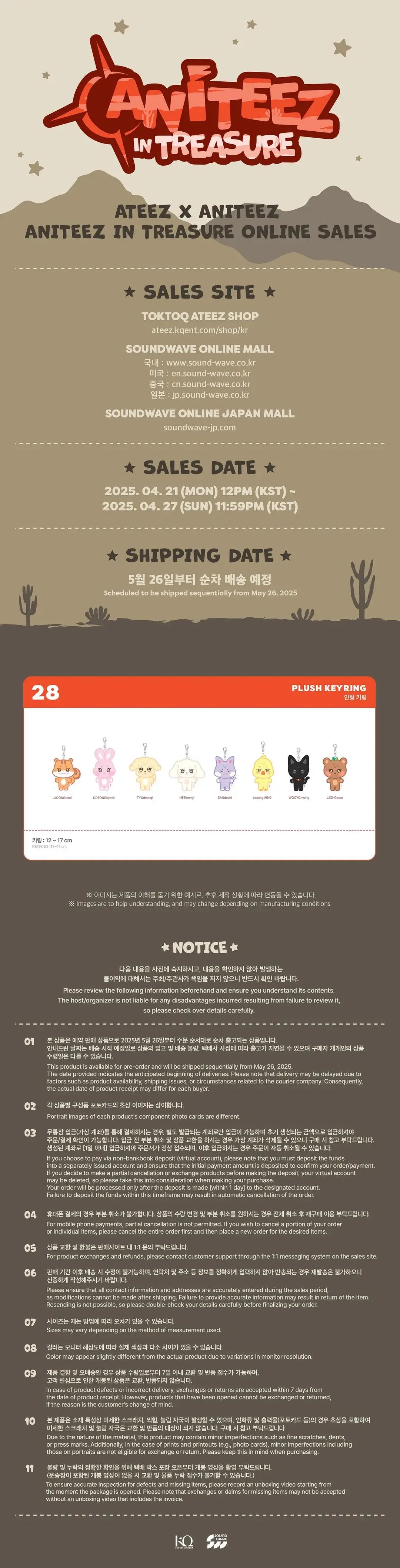 [PRE-ORDER] ATEEZ - Plush Keyring [ANITEEZ IN TREASURE Official MD]