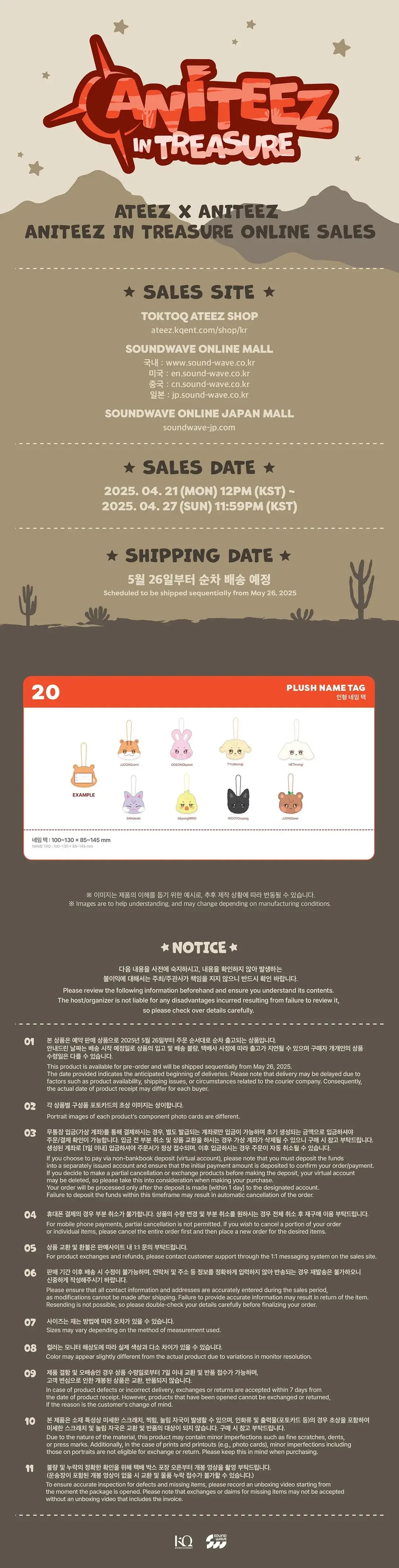 [PRE-ORDER] ATEEZ - Plush Name Tag [ANITEEZ IN TREASURE Official MD]