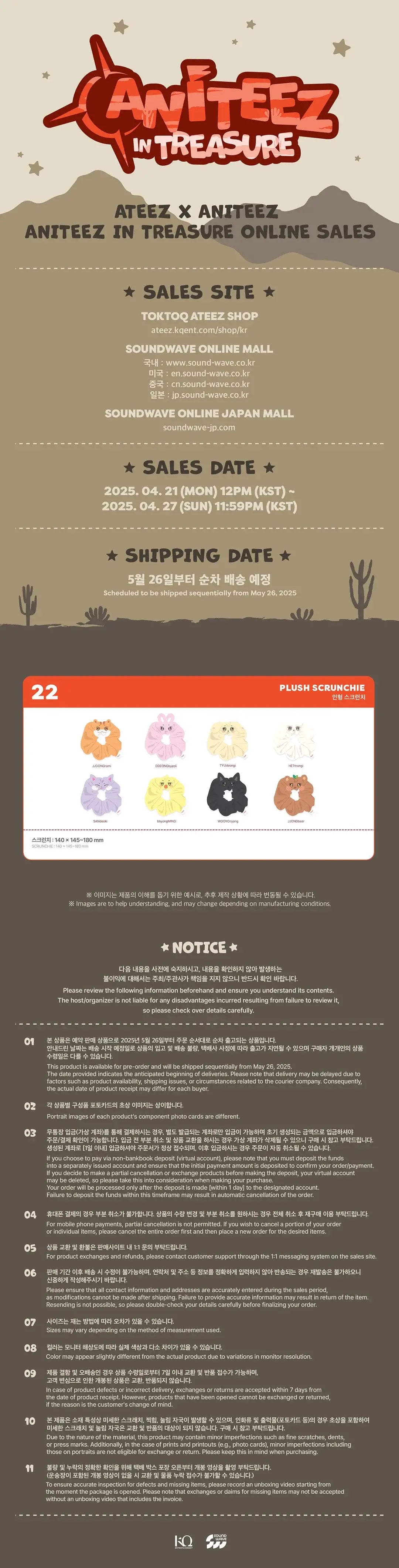 ATEEZ - Plush Scrunchie [ANITEEZ IN TREASURE Official MD]