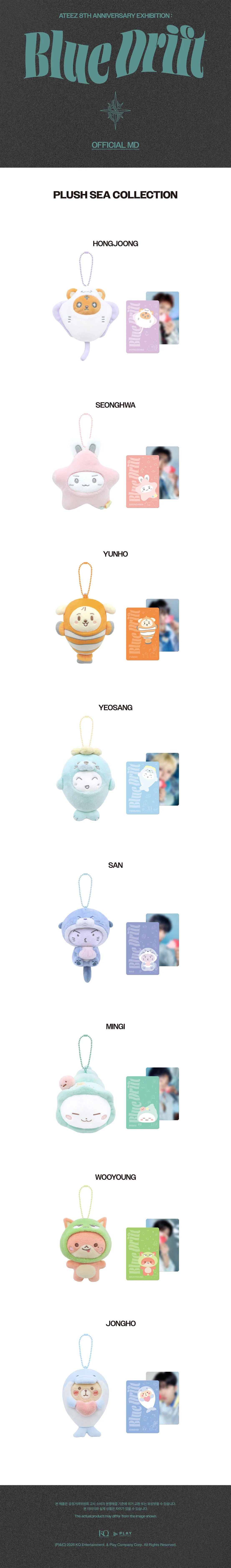 [PRE-ORDER] ATEEZ - Plush Sea Collection [8th Anniversary Exhibition 'BLUE DRIFT' Official MD] gallery image 1