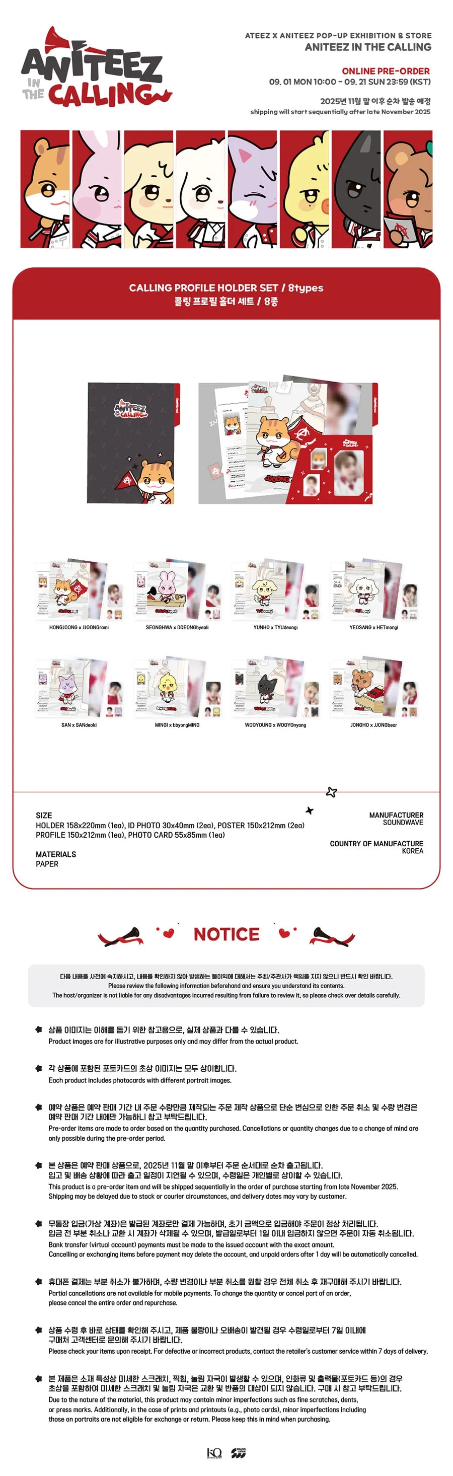 [PRE-ORDER] ATEEZ - Profile Holder Set [ANITEEZ IN THE CALLING Official MD]