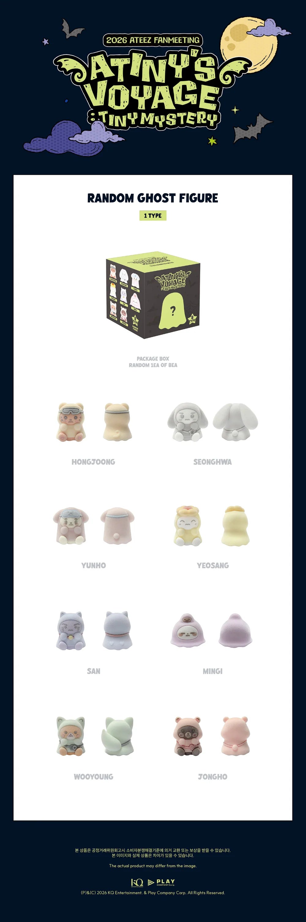 ATEEZ - Random Ghost Figure [2026 Fanmeeting 'ATINY'S VOYAGE