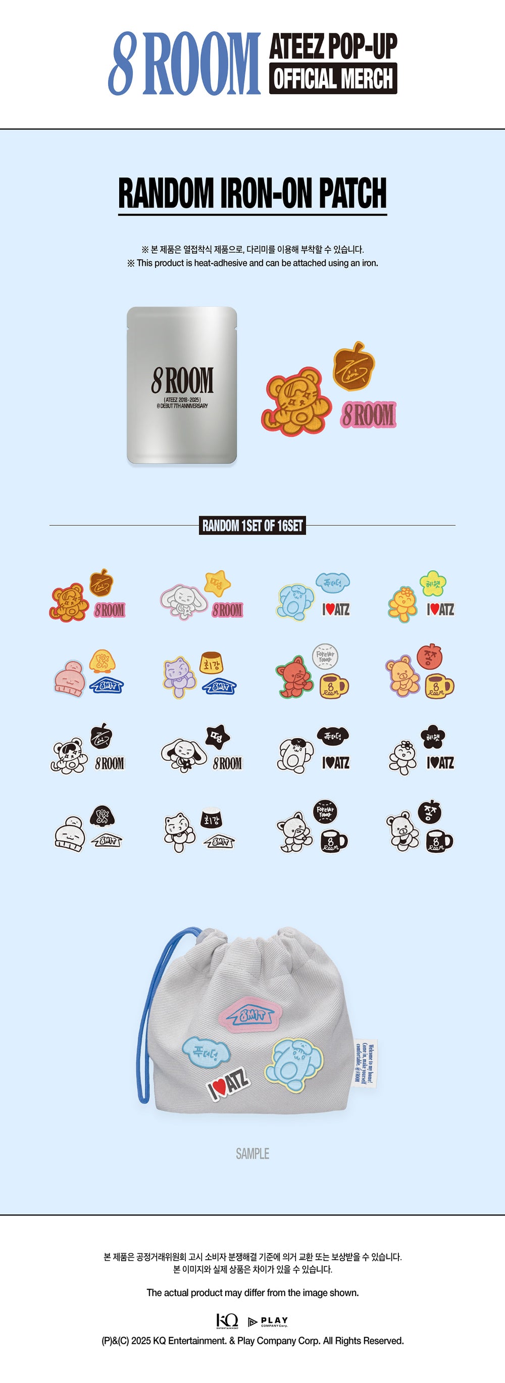 [PRE-ORDER] ATEEZ - Random Iron-On Patch ['8ROOM' 7th Anniversary POP-UP Official MD]