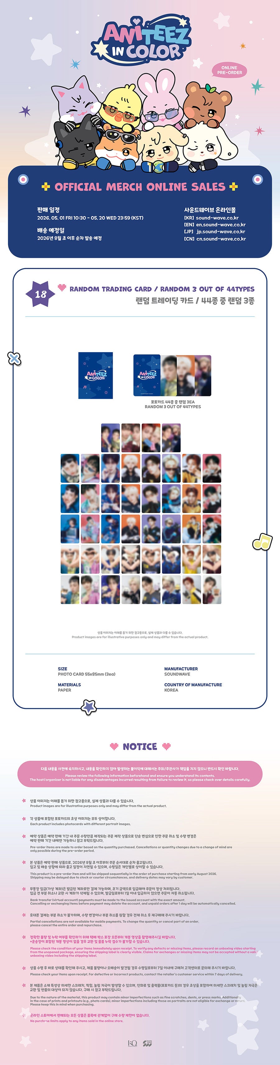 ATEEZ - Random Trading Card [ANITEEZ IN COLOR Official MD] gallery image 1