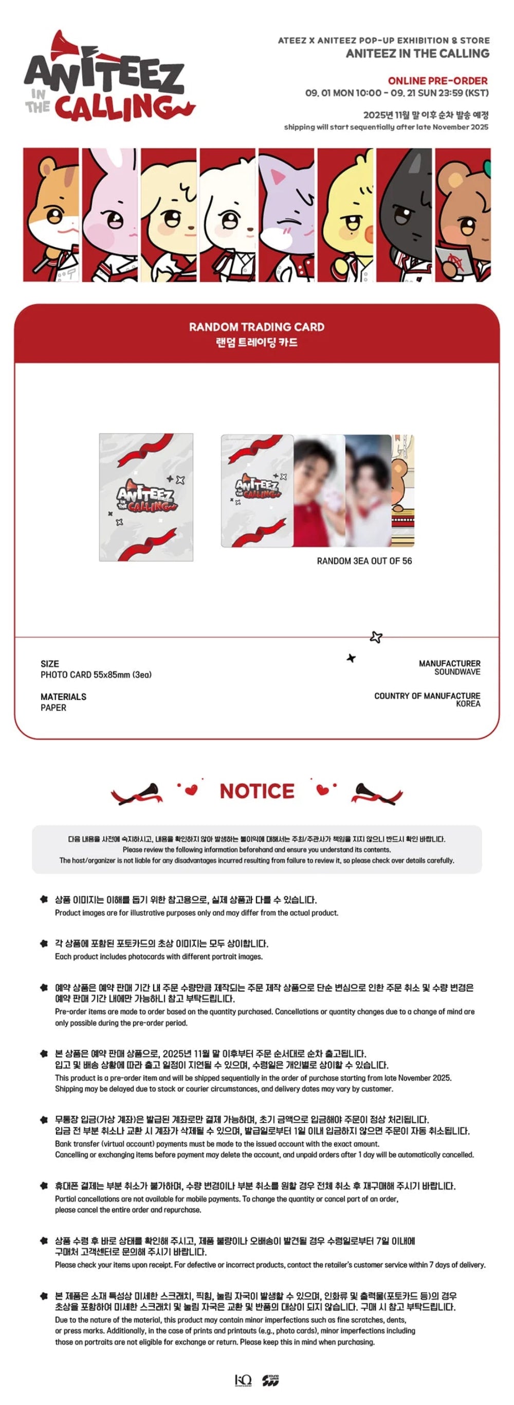 ATEEZ - Random Trading Card [ANITEEZ IN THE CALLING Official MD