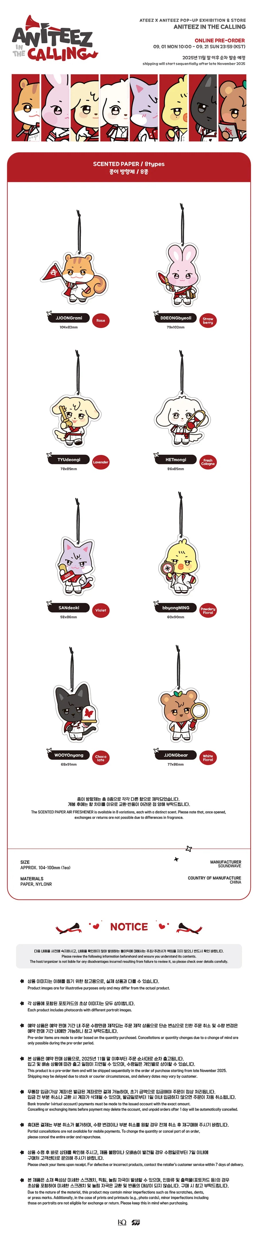 [PRE-ORDER] ATEEZ - Scented Paper [ANITEEZ IN THE CALLING Official MD]