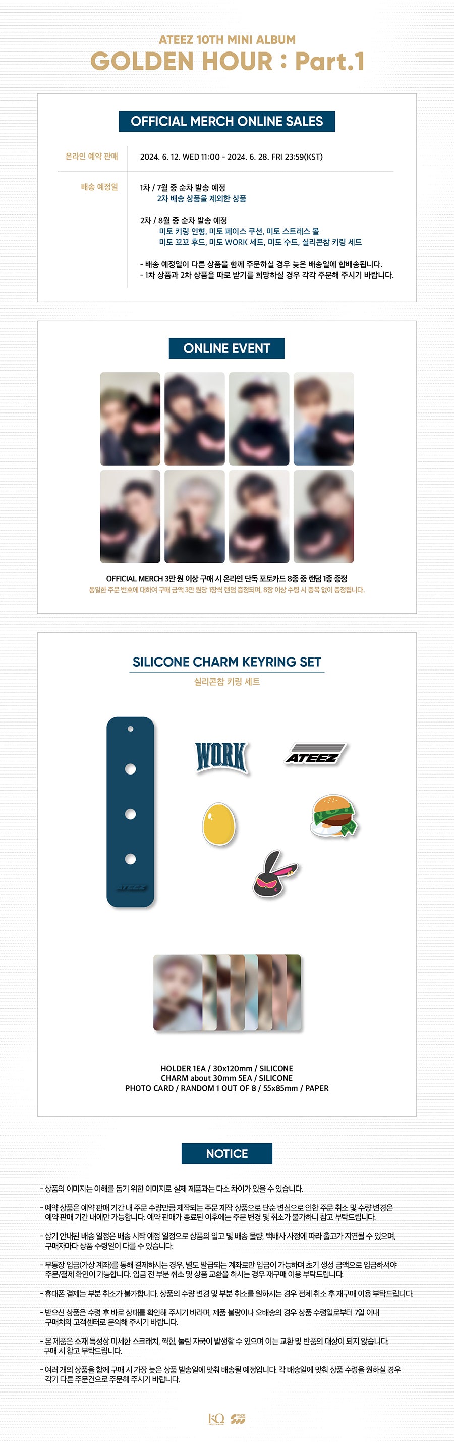 [PRE-ORDER] ATEEZ - Silicone Charm Keyring Set [GOLDEN HOUR : Part.1 Official MD]