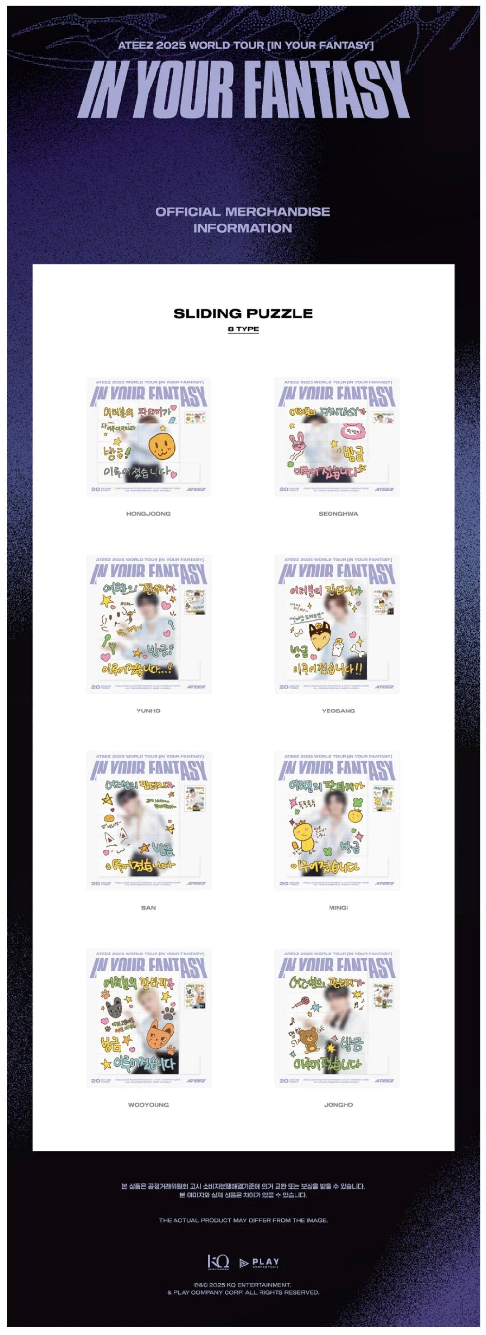 ATEEZ - Sliding Puzzle [2025 World Tour 'In Your Fantasy' Official ATEEZ - Sliding Puzzle [2025 World Tour 'In Your Fantasy' Official