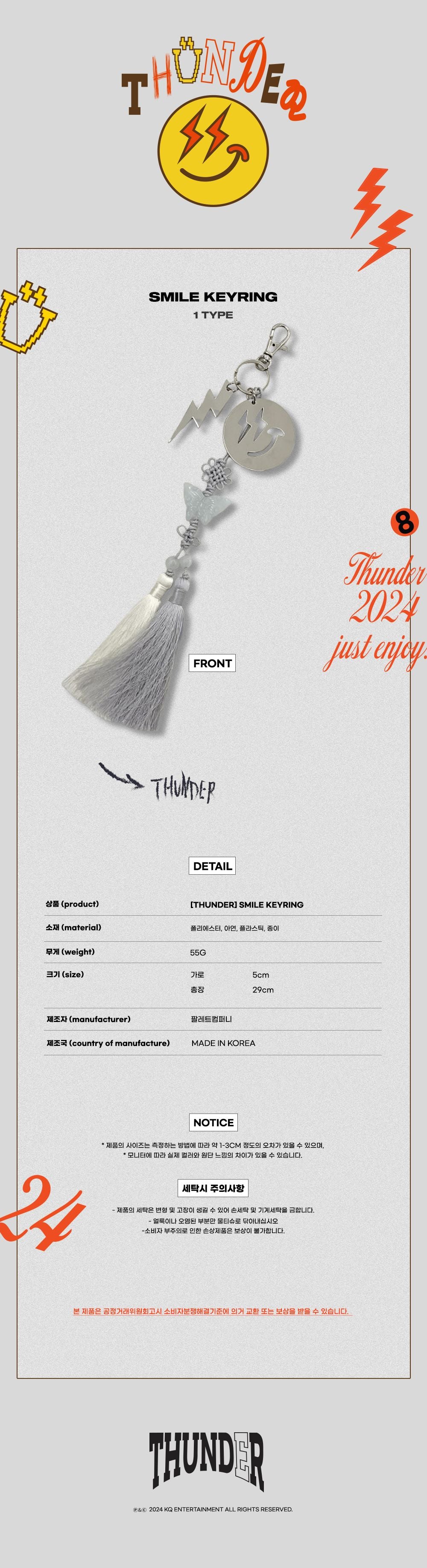 ATEEZ - Smile Keyring [THUNDER 2024 POP-UP MD]