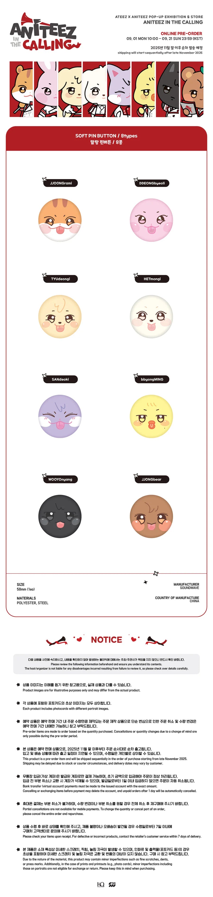 [PRE-ORDER] ATEEZ - Soft Pin Button [ANITEEZ IN THE CALLING Official MD]