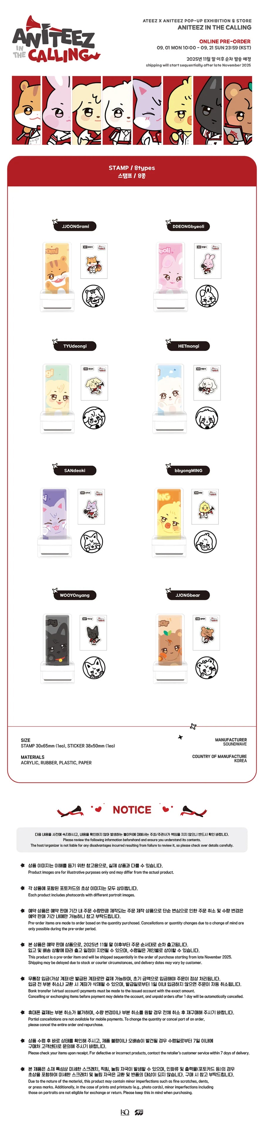 [PRE-ORDER] ATEEZ - Stamp [ANITEEZ IN THE CALLING Official MD]