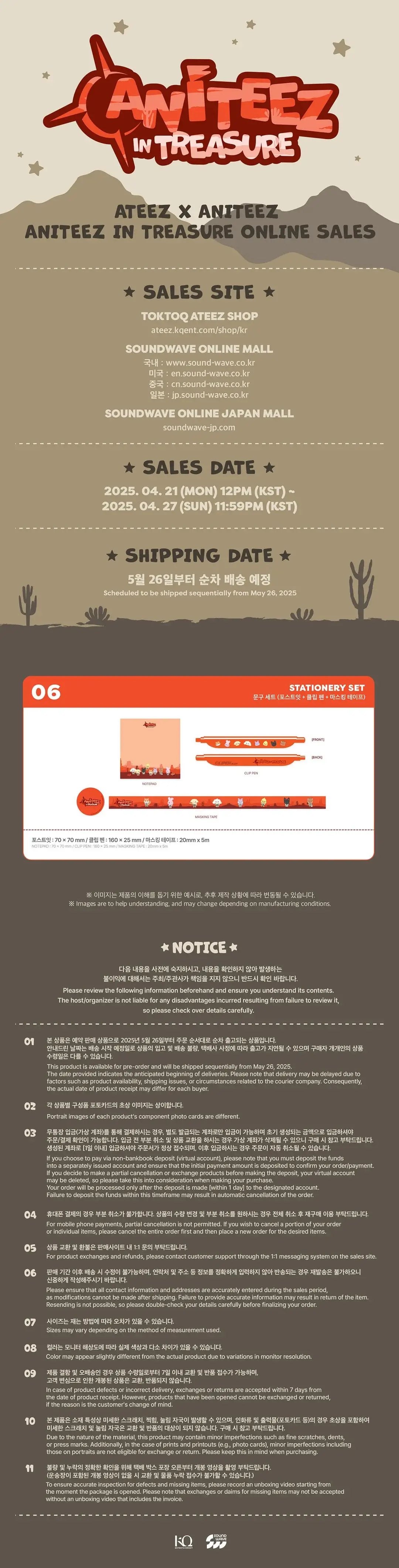 ATEEZ - Stationery Set [ANITEEZ IN TREASURE Official MD] - K PLACE