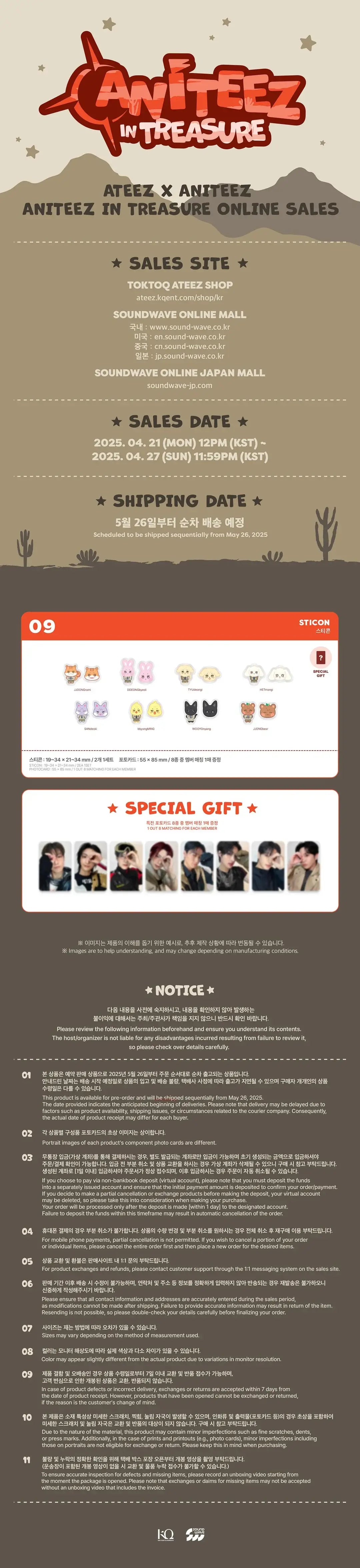 ATEEZ - Sticon [ANITEEZ IN TREASURE Official MD] - K PLACE