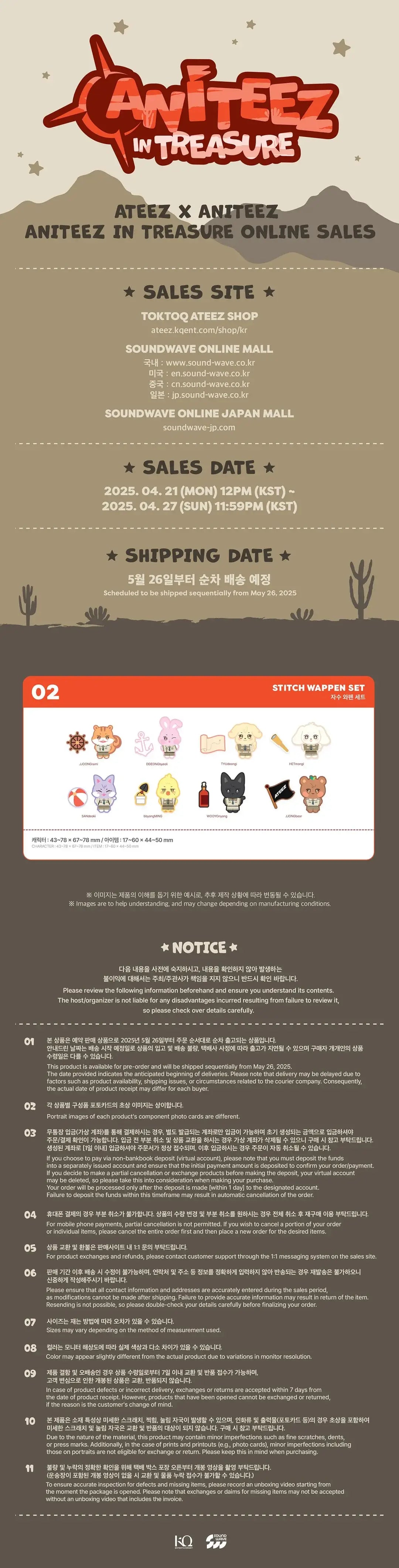 ATEEZ - Stitch Wappen Set [ANITEEZ IN TREASURE Official MD] - K PLACE