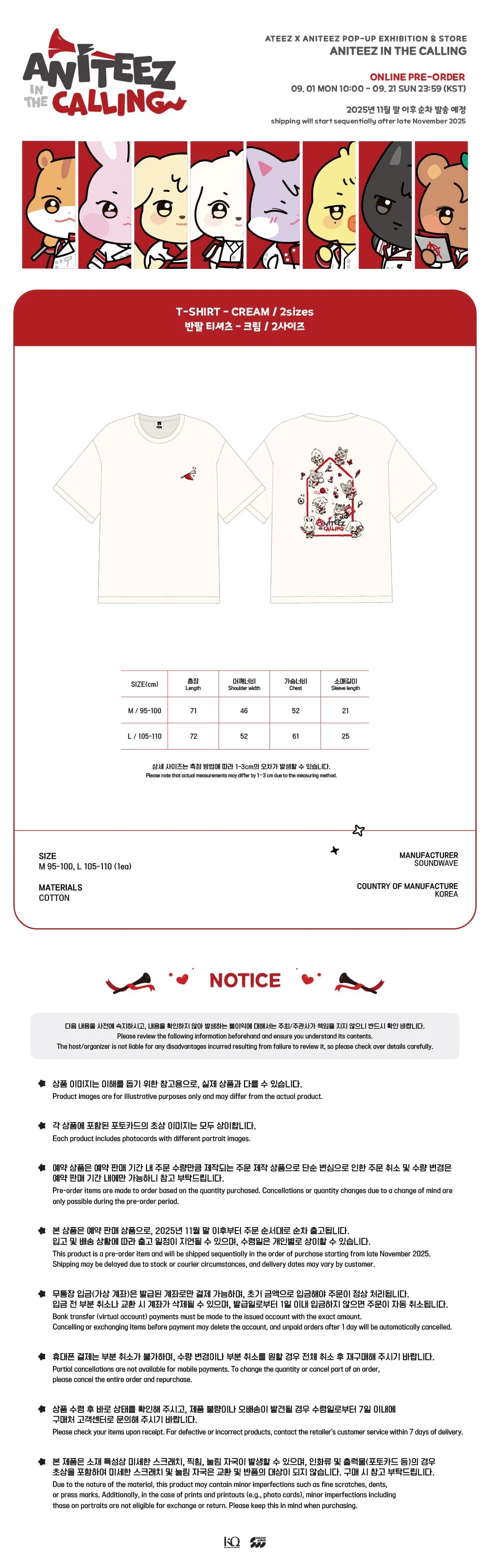 ATEEZ - T-Shirt (Cream) [ANITEEZ IN THE CALLING Official MD] - K PLACE