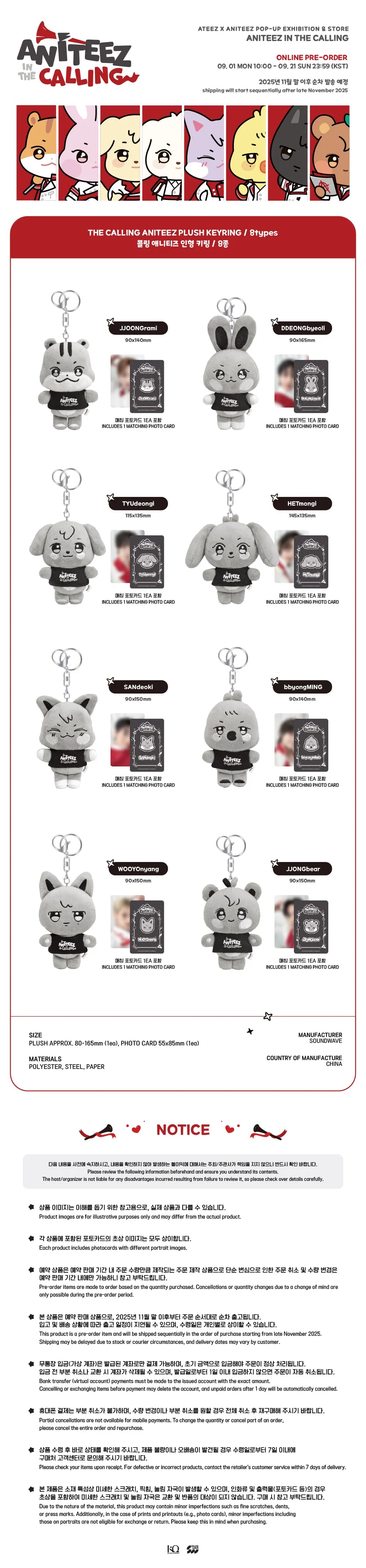 [PRE-ORDER] ATEEZ - THE CALLING ANITEEZ Plush Keyring [ANITEEZ IN THE CALLING Official MD]