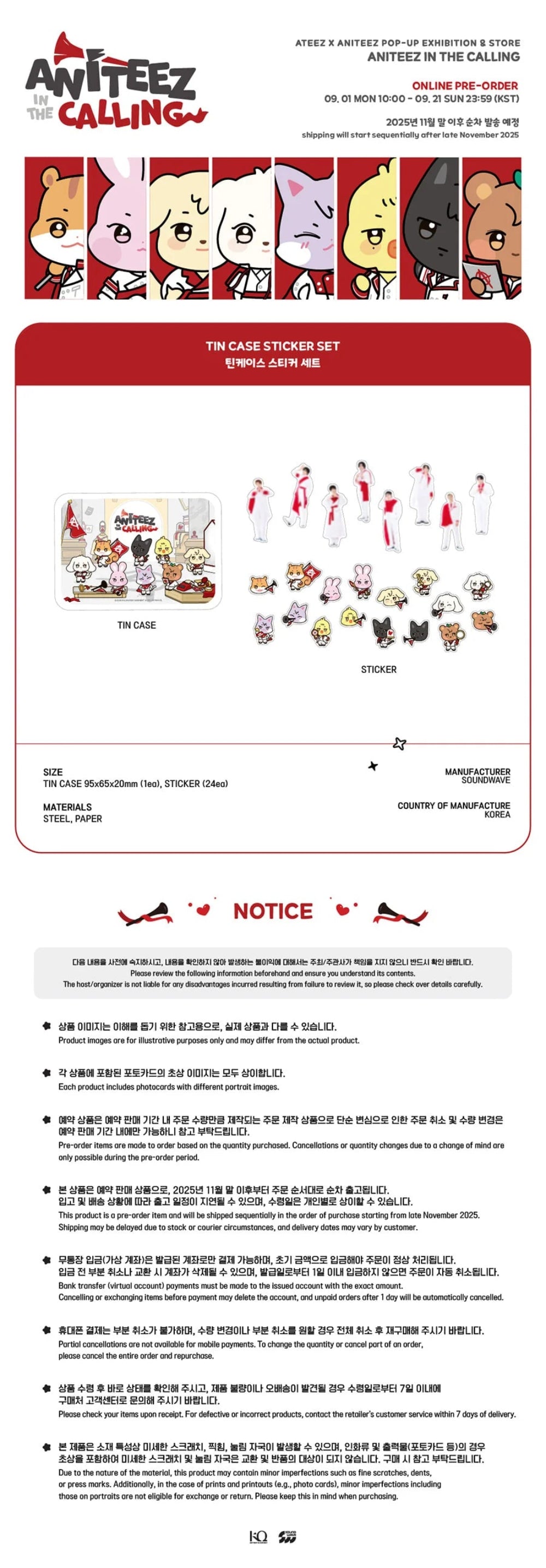 ATEEZ - Tin Case Sticker Set [ANITEEZ IN THE CALLING Official MD ATEEZ - Tin Case Sticker Set [ANITEEZ IN THE CALLING Official MD