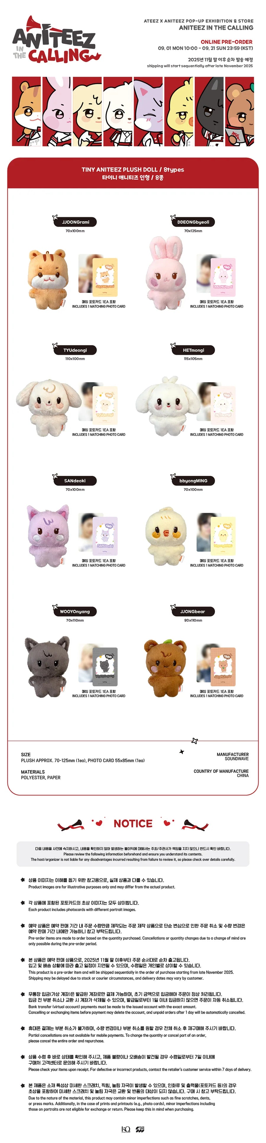ATEEZ - TINY ANITEEZ Plush Doll [ANITEEZ IN THE CALLING Official MD]