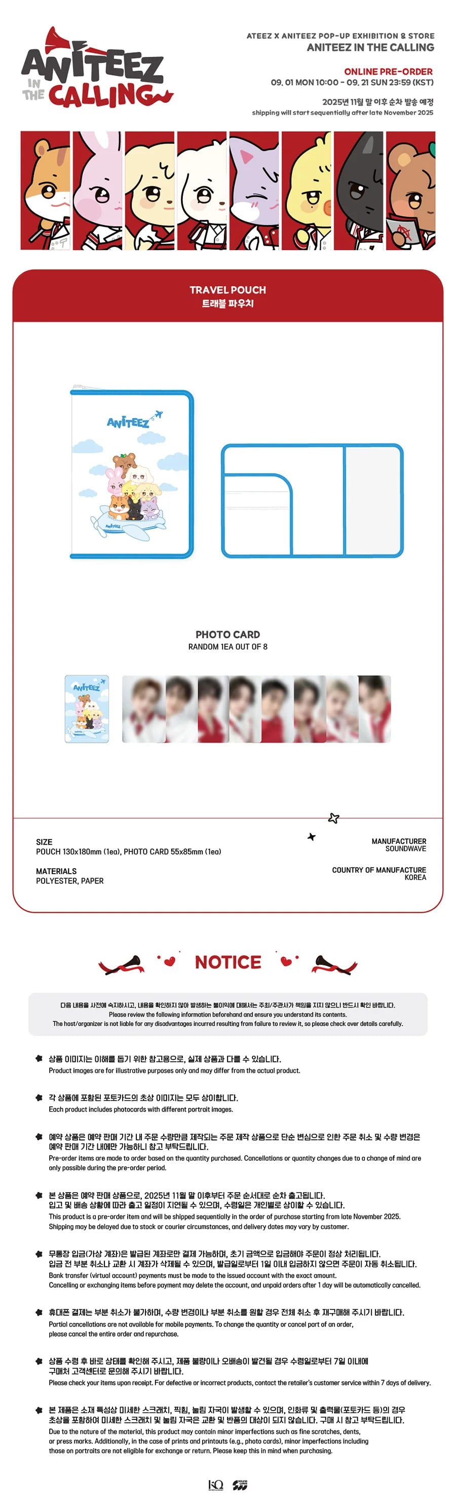 [PRE-ORDER] ATEEZ - Travel Pouch [ANITEEZ IN THE CALLING Official MD]