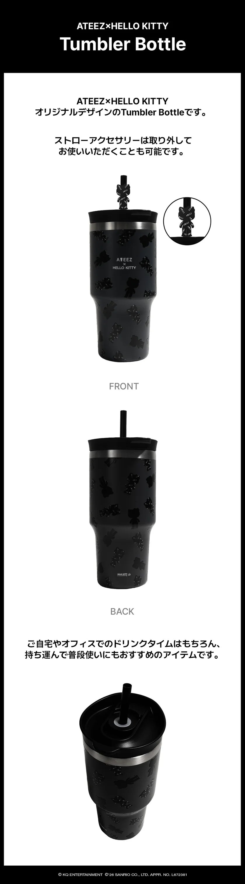 [PRE-ORDER] ATEEZ - Tumbler Bottle [ATEEZ X HELLO KITTY 'BLACK SERIES' Official MD] gallery image 1