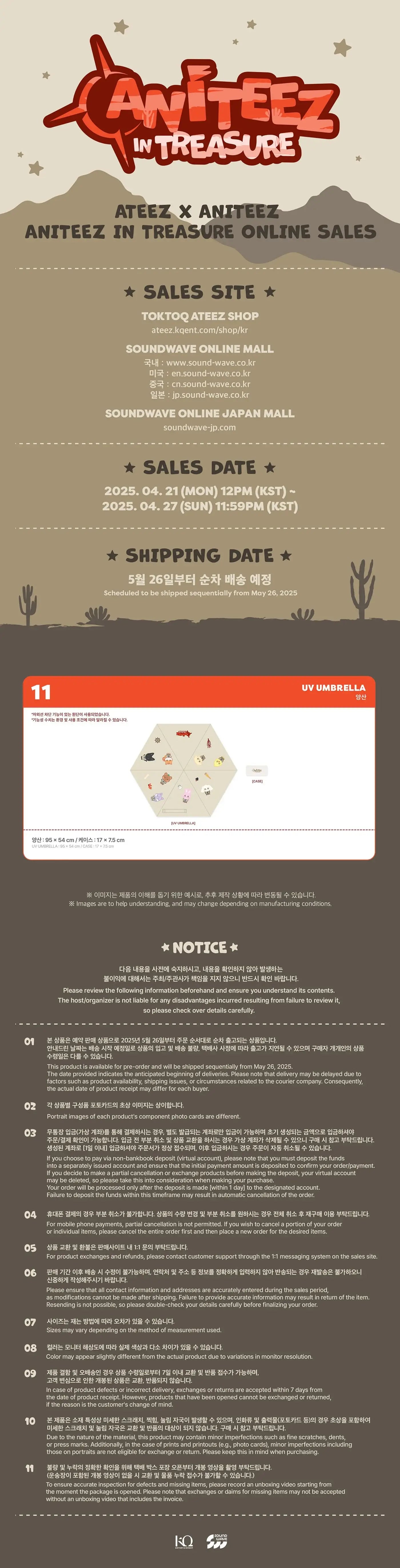 ATEEZ - UV Umbrella [ANITEEZ IN TREASURE Official MD]
